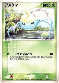 Surskit #009 Surskit - Clash of the Blue Sky - #009 - Pokemon TCG card