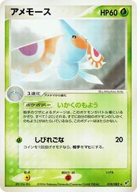 Masquerain #010 Masquerain - Clash of the Blue Sky - #010 - Pokemon TCG card