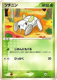 Nincada #012 Nincada - Clash of the Blue Sky - #012 - Pokemon TCG card