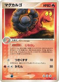 Magcargo #016 Magcargo - Clash of the Blue Sky - #016 - Pokemon TCG card