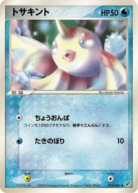 Goldeen #019 Goldeen - Clash of the Blue Sky - #019 - Pokemon TCG card