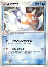 Seaking #020 Seaking - Clash of the Blue Sky - #020 - Pokemon TCG card