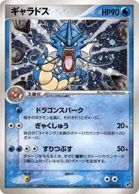 Gyarados #024 Gyarados - Clash of the Blue Sky - #024 - Pokemon TCG card