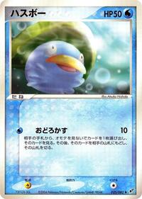 Lotad #025 Lotad - Clash of the Blue Sky - #025 - Pokemon TCG card