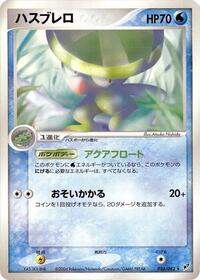 Lombre - Clash of the Blue Sky - #026 - Pokemon TCG card