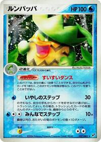 Ludicolo - Clash of the Blue Sky - #027 - Pokemon TCG card