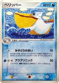 Pelipper #029 Pelipper - Clash of the Blue Sky - #029 - Pokemon TCG card