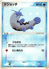Barboach #030 Barboach - Clash of the Blue Sky - #030 - Pokemon TCG card