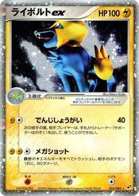 Manectric ex #033 Manectric ex - Clash of the Blue Sky - #033 - Pokemon TCG card