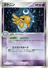 Shedinja - Clash of the Blue Sky - #038 - Pokemon TCG card
