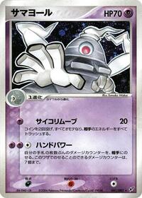 Dusclops #041 Dusclops - Clash of the Blue Sky - #041 - Pokemon TCG card