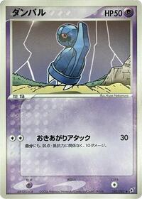 Beldum #042 Beldum - Clash of the Blue Sky - #042 - Pokemon TCG card