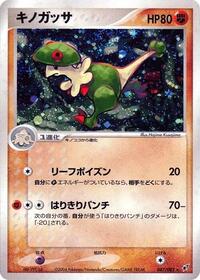 Breloom #047 Breloom - Clash of the Blue Sky - #047 - Pokemon TCG card