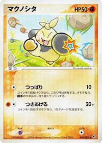 Makuhita #048 Makuhita - Clash of the Blue Sky - #048 - Pokemon TCG card