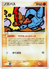 Nosepass #050 Nosepass - Clash of the Blue Sky - #050 - Pokemon TCG card