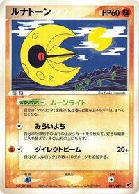 Lunatone #051 Lunatone - Clash of the Blue Sky - #051 - Pokemon TCG card