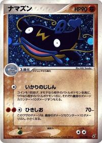 Whiscash - Clash of the Blue Sky - #052 - Pokemon TCG card