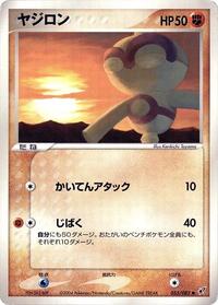Baltoy - Clash of the Blue Sky - #053 - Pokemon TCG card
