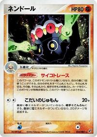 Claydol - Clash of the Blue Sky - #054 - Pokemon TCG card