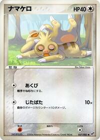 Slakoth #057 Slakoth - Clash of the Blue Sky - #057 - Pokemon TCG card