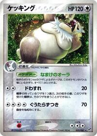 Slaking #059 Slaking - Clash of the Blue Sky - #059 - Pokemon TCG card