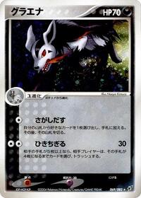 Mightyena #069 Mightyena - Clash of the Blue Sky - #069 - Pokemon TCG card