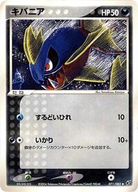 Carvanha #071 Carvanha - Clash of the Blue Sky - #071 - Pokemon TCG card