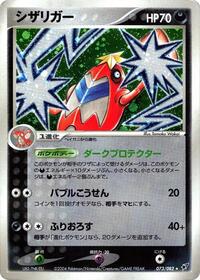 Crawdaunt #073 Crawdaunt - Clash of the Blue Sky - #073 - Pokemon TCG card