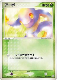 Ekans #001 Ekans - Rocket Gang Strikes Back - #001 - Pokemon TCG card
