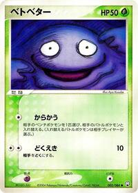 Grimer #003 Grimer - Rocket Gang Strikes Back - #003 - Pokemon TCG card