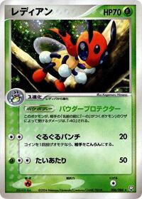 Ledian #006 Ledian - Rocket Gang Strikes Back - #006 - Pokemon TCG card