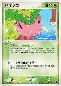 Hoppip #007 Hoppip - Rocket Gang Strikes Back - #007 - Pokemon TCG card