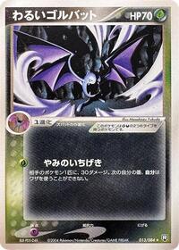 Dark Golbat - Rocket Gang Strikes Back - #013 - Pokemon TCG card