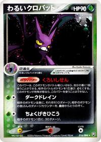 Dark Crobat #016 Dark Crobat - Rocket Gang Strikes Back - #016 - Pokemon TCG card