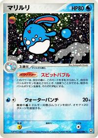 Azumarill - Rocket Gang Strikes Back - #025 - Pokemon TCG card
