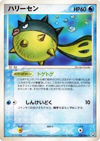 Qwilfish #028 Qwilfish - Rocket Gang Strikes Back - #028 - Pokemon TCG card