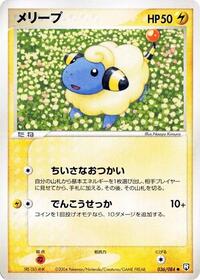 Mareep #036 Mareep - Rocket Gang Strikes Back - #036 - Pokemon TCG card