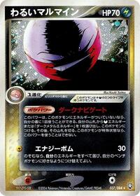 Dark Electrode #037 Dark Electrode - Rocket Gang Strikes Back - #037 - Pokemon TCG card