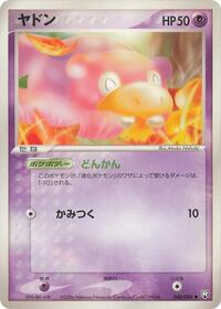 Slowpoke #040 Slowpoke - Rocket Gang Strikes Back - #040 - Pokemon TCG card