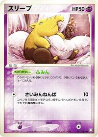 Drowzee #041 Drowzee - Rocket Gang Strikes Back - #041 - Pokemon TCG card