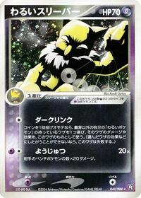 Dark Hypno #043 Dark Hypno - Rocket Gang Strikes Back - #043 - Pokemon TCG card