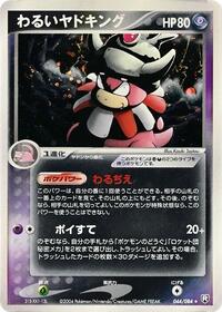 Dark Slowking #044 Dark Slowking - Rocket Gang Strikes Back - #044 - Pokemon TCG card