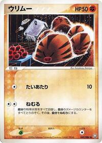 Swinub #049 Swinub - Rocket Gang Strikes Back - #049 - Pokemon TCG card