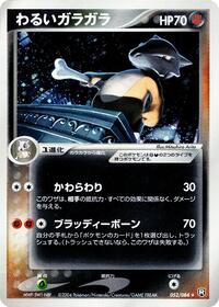Dark Marowak #052 Dark Marowak - Rocket Gang Strikes Back - #052 - Pokemon TCG card