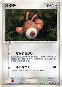 Sentret - Rocket Gang Strikes Back - #054 - Pokemon TCG card