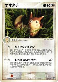Furret #055 Furret - Rocket Gang Strikes Back - #055 - Pokemon TCG card