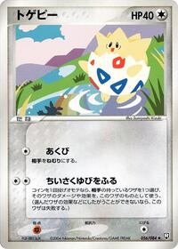 Togepi #056 Togepi - Rocket Gang Strikes Back - #056 - Pokemon TCG card