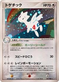 Togetic #057 Togetic - Rocket Gang Strikes Back - #057 - Pokemon TCG card
