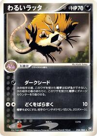 Dark Raticate #058 Dark Raticate - Rocket Gang Strikes Back - #058 - Pokemon TCG card