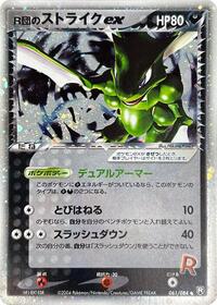 Rocket's Scyther ex #061 Rocket's Scyther ex - Rocket Gang Strikes Back - #061 - Pokemon TCG card